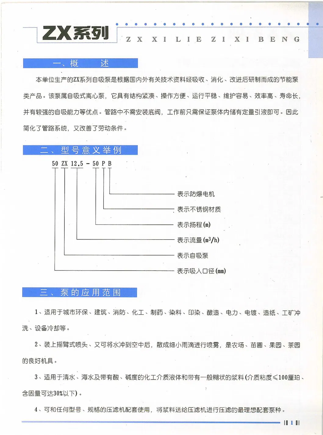 Horizontal Self-Priming Sewage Centrifugal Pump Mounted Arm Sprayer