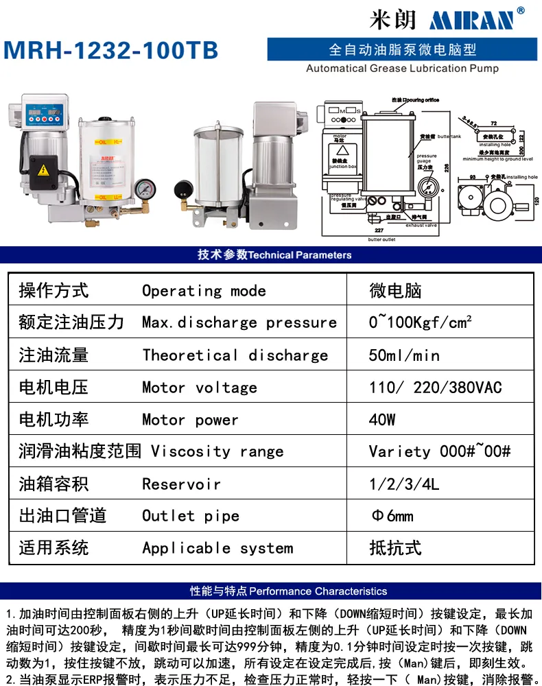 Miran MRH-1232-100TB Automatic Grease Pump Automatic Grease Lubricators