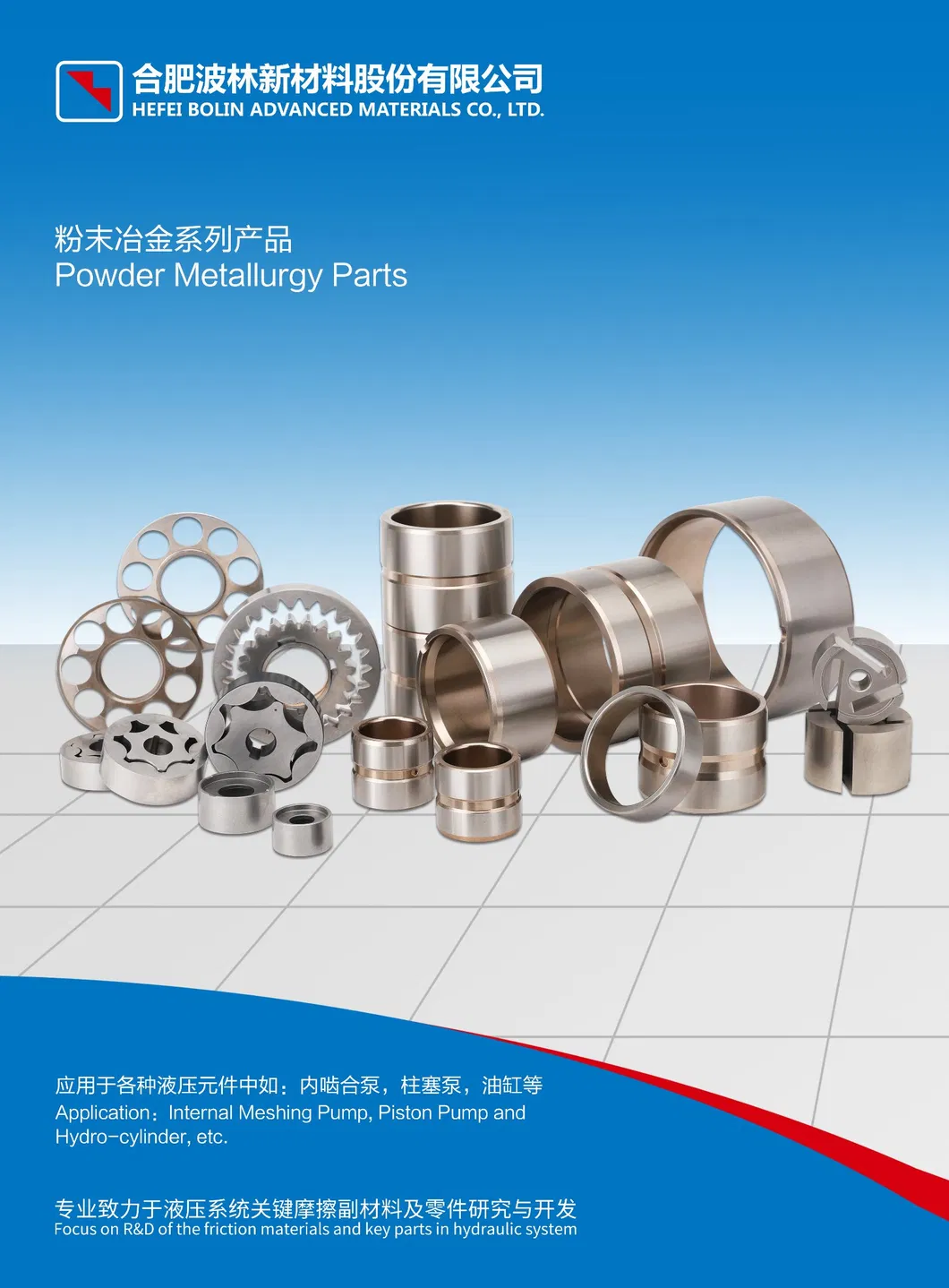 Rotor Pump Components Powder Metallurgy Gerotor